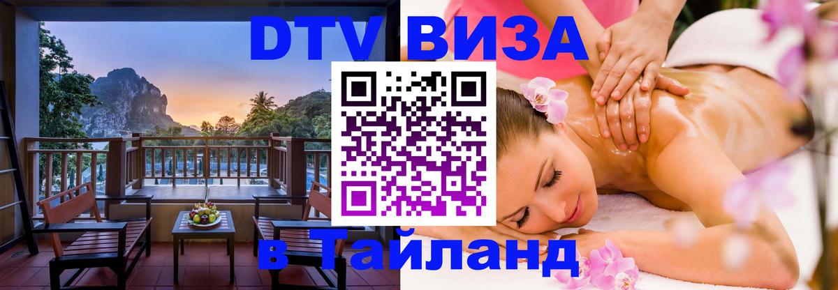 Оформление DTV визы под ключ: стоимость и тарифы, только загранпаспорт - Пхеньян  19.11.2025 